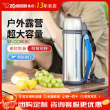 象印（ZO JIRUSHI）保温壶不锈钢双层保温瓶大容量旅行旅游壶户外旅行运动水壶SF-CC 不锈钢色 2L