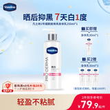 凡士林【持证美白】焕亮精华乳身体修护滋润夏季补水250ml新老包装随机