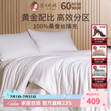 蚕花娘娘（SILKUEEN） 蚕丝被100%桑蚕丝空调被60支全棉春秋被芯四季二合一子母被被子 200*230cm白色 春秋薄款（蚕丝净重3斤）