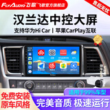 飞歌（FlyAudio）适用08-23款丰田汉兰达汽车载中控大屏导航仪高清倒车影像一体机 EC2四核2+64+AHD后视+安装