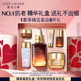 雅诗兰黛小棕瓶精华露30ml抗老紧致淡纹护肤品套装化妆品礼盒生日礼物
