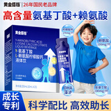 黄金搭档氨基丁酸赖氨酸儿童液体钙片4-18岁青少年补钙长高个子生长素25条