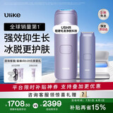 Ulike【政府补贴】Air4蓝宝石冰点脱毛仪女士刮毛刀剃毛器私处美容仪生日礼物送女友 【超值套组】Air4水晶紫+洁净舱+刮刀
