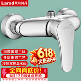 莱尔诗丹（Larsd）淋浴混水阀淋浴龙头花洒混水器铜主体卫浴冷热花洒开关LD10112