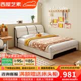 西屋艺素儿童床男孩女孩1.2米小户型床1.35米x2米单人床储物青少年1.9米床 单床【硅胶皮+JD物流闪发】 1.5*2.0m气压【分段式储物】
