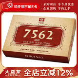 大益茶叶 普洱茶 熟茶 茶叶 普洱茶 熟砖茶 2022年7562砖250克*1块