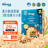 禾泱泱婴幼儿弯管面原味180g 含钙铁锌 麦分龄宝宝面条儿童早餐6月+