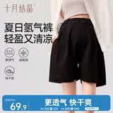 十月结晶孕妇裤孕妇装夏季薄款高腰托腹透气排汗运动裤休闲短裤 雅黑色XL