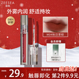 ZEESEA滋色雾感唇釉姿色口红润唇膏唇彩唇蜜裸妆 M04秋日茶棕 生日礼物