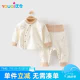 优奇新生婴儿分体套装纯棉宝宝秋衣秋裤初生儿两件套满月服婴儿睡衣