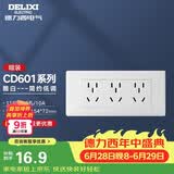 德力西（DELIXI）开关插座面板 CD601系列 118型三位五孔15孔插座面板 雅白