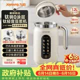 九阳（Joyoung）【重磅新品】1.2L豆浆机316钛钢0涂层变频轻音家用2-4人全自动破壁机免煮免滤PL1180【价保618】