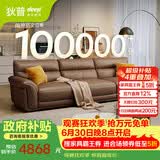 狄普牛皮艺沙发意式高级感客厅直排2.8米沙发床十大品牌Ultra版赛尔德
