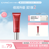 卡姿兰（Carslan）丝滑无瑕BB霜倍润版隔离控油遮瑕保湿02#嫩肤色47g生日礼物送女友