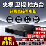 【0月租免费看电视】网络机顶盒 海思芯片wifi直连电视盒子无线高清投屏播放器全网通 【4G普通高清版本】 高清版本+无广系统