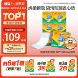 可靠（COCO）吸收宝成人护理垫3XL60片80*150cm加大舒适防漏老年人隔尿垫床垫