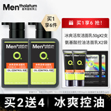 曼秀雷敦男士洗面奶清爽洁净面部肌肤洁面乳膏护肤品套装清洁不易紧绷正品 【 2套装-冰爽活炭洁面乳 】