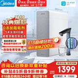 美的（Midea）净水器白泽1000G pro5年RO反渗透0阻垢剂 家用厨下式净饮机 直饮过滤器 触控屏双出水【价保618】