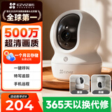 萤石EZVIZ摄像头CP1 5MP家用高清500万WIFI无线监控器莹石云APP手机远程查看室内家用母婴看护摄像头