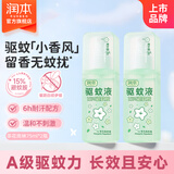 润本驱蚊喷雾成人户外防蚊喷雾驱蚊水避蚊胺花露水驱蚊液防蚊虫叮咬 75ml 2支 【香氛驱蚊8.3h-茶花雨林】15%避蚊胺