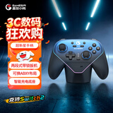 盖世小鸡超新星无线switch2游戏手柄带底座 手机安卓PC苹果Steam电脑NSpro电视体感蓝牙地平线5影之刃零