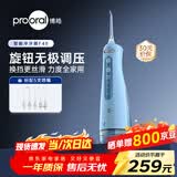 博皓（prooral）冲牙器F48手持立式洗牙器带数显水牙线成人洁牙器无级调速丝滑换挡便携牙齿冲洗器 蓝色 300ml