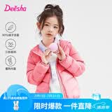笛莎（DEESHA）童装女童轻薄羽绒服2025秋冬新款女宝宝短款三防轻盈保暖外套 樱桃红 150 【充绒量：63.2g】