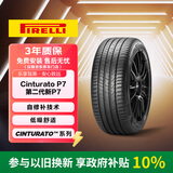 倍耐力自修复胎245/40R18 97W 第二代新P7(S-I)适配TT/A4/奔驰C