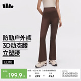蕉下（beneunder）高弹暴走微喇裤休闲裤女修身显瘦透气裤子喇叭高弹塑型百搭EL110