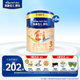 美素佳儿（Friso）美素力源悦 婴幼儿配方奶粉 荷兰原装进口 3段 800g 6罐