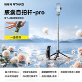 Rtako【胶囊Ultra-收纳24cm】手机自拍杆演唱会支架落地2026新款vivo增距镜旅游小巧便携防抖360旋转 1.3m便携款黑【碳纤钢】收纳18cm 【赠充电遥控 | 收纳袋】手机相机双机位