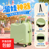新款儿童行李箱可坐骑行18寸溜娃神器宝宝拉杆箱登机箱万向静音轮 果绿色（牵引绳+脚垫+手机支架） 18英寸
