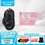 罗技（G） G502HERO熊猫特典版SE电竞游戏有线鼠标LOL吃鸡CF宏RGB送男女友礼物 G502hero+可妮兔键帽
