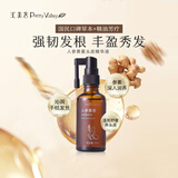 汇美舍人参黄姜头皮精华液精油护发改善脱发强韧发丝滋润头皮 50ml