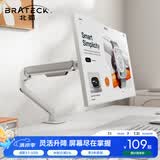 Brateck北弧 显示器支架 机械臂 电脑支架桌面夹式底座 屏幕升降悬空托增高架E350白17-32吋 显示屏机械臂