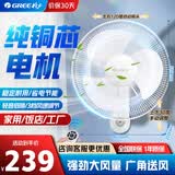 格力（GREE）壁挂式电风扇挂墙壁家用挂壁风扇 办公室餐厅遥控壁扇挂壁式电扇FB-4001B-WG