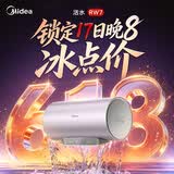 美的（Midea）小西梅电热水器嘟嘟版活水80升变频速热9重过滤终身镁棒免更换以旧换新国家补贴F8032-RW7(HE)