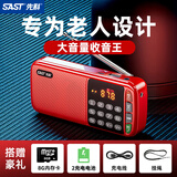 先科（SAST） N28收音机老年人V30便携式迷你播放器充电插卡广播随身听音乐听歌半导体戏曲唱戏机 N28中国红+8G内存卡