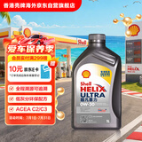 壳牌（Shell）全合成机油超凡喜力0W-30 ECT C2/C3 1L灰壳保养香港进口