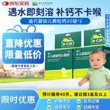 迪巧小儿碳酸钙d3颗粒20袋*2盒钙婴儿钙0-1-3岁婴幼儿钙宝宝钙含维生素d3婴儿补钙冲剂液体钙肠胃友好不刺激