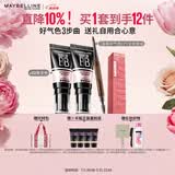 美宝莲BB霜象牙色*2水润自然+轻松画顺滑眉笔深棕色 生日礼物女