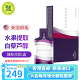 Jeunesse美商婕斯白黎芦醇Reserve沛泉菁华葡萄籽 白藜芦醇营养液AMPM早晚 美国版-沛泉菁华 30ml*30袋 【28.3月到期】
