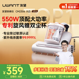 UWANT友望大白ultra除螨仪 热销TOP1大功率宠物除毛床上吸尘器高温杀菌吸尘三合一 大吸力双杯除螨机