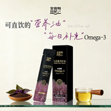 全食物日记有机紫苏籽油5ml*3 一级冷榨紫苏油口服袋装食用油紫苏油高亚麻酸
