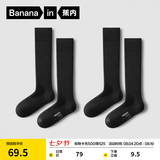蕉内（Bananain）热皮5系jk小腿袜女士抗菌防臭透气长筒保暖显瘦过膝袜秋冬季2双 【毛圈小腿袜】 碳黑*2 2双 均码
