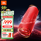 JBL FLIP7 音乐万花筒七代 蓝牙音箱 户外便携音响 赛道扬声器 AI音效增强 旅游搭子 礼物 庆典红