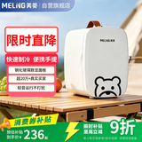 美菱（MeiLing）车载冰箱 8L小冰箱迷你母乳冰箱家用宿舍冷藏保温箱户外冷暖箱
