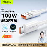 CangHua 充电线type-c数据线超长3米100W/88W超级快充线适用华为mate80/pura70荣耀小米手机车载充电器线