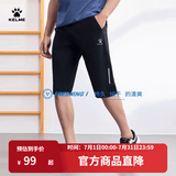 KELME/卡尔美足球训练七分裤 透气薄款快干运动中裤 黑色 L 175
