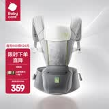 babycare腰凳婴儿背带 溜娃抱娃神器 宝宝前后抱式多功能减震轻薄轻便 陨光灰【Frap反重力款】 解放双手